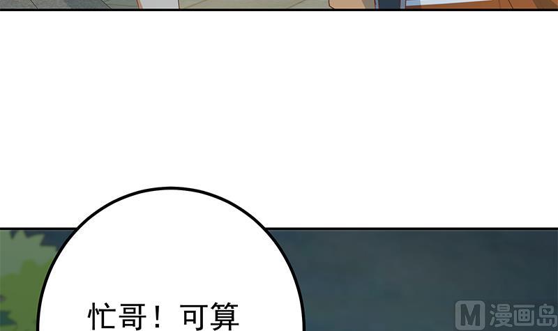 都是黑丝惹的祸韩漫全集-第二季 第224话 几秒钟搞定的事儿！无删减无遮挡章节图片 
