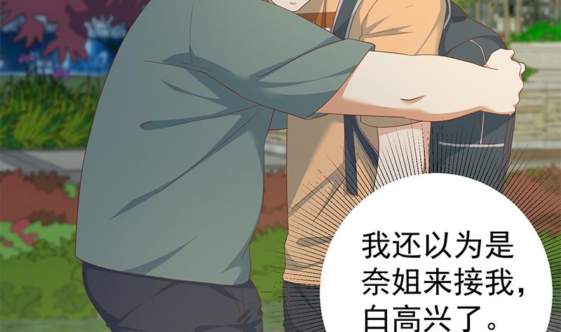 都是黑丝惹的祸韩漫全集-第二季 第224话 几秒钟搞定的事儿！无删减无遮挡章节图片 