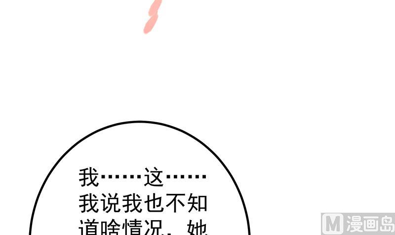 都是黑丝惹的祸韩漫全集-第二季 第225话 压轴无删减无遮挡章节图片 