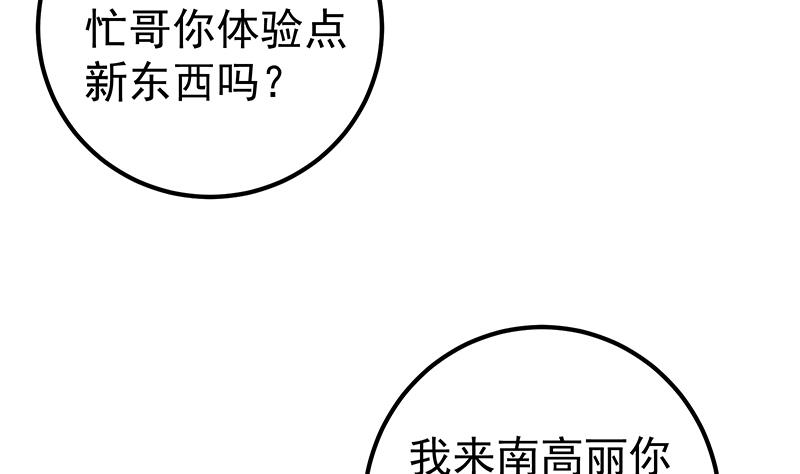 都是黑丝惹的祸韩漫全集-第二季 第225话 压轴无删减无遮挡章节图片 