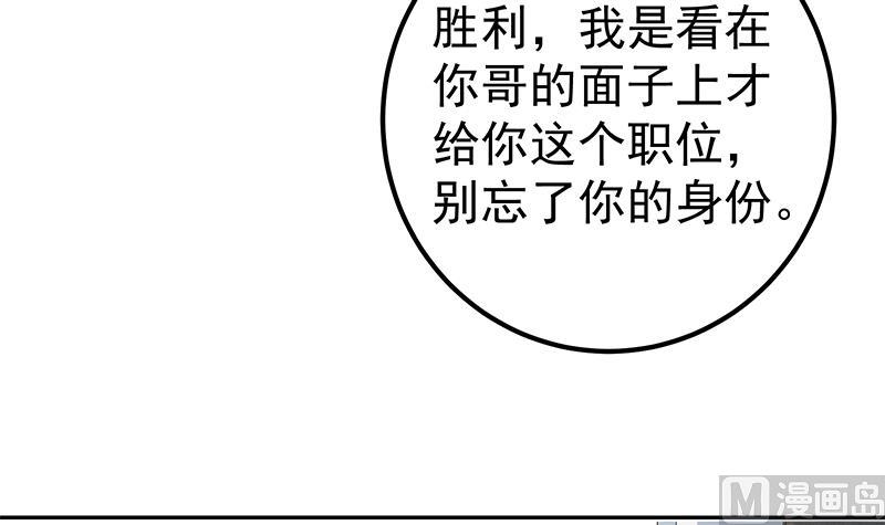 都是黑丝惹的祸韩漫全集-第二季 第226话 卢嫣的心意无删减无遮挡章节图片 