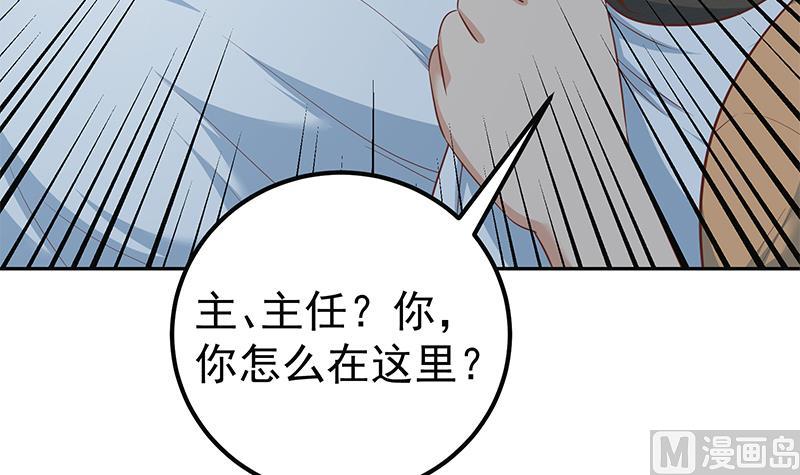 都是黑丝惹的祸韩漫全集-第二季 第227话 星雨的态度无删减无遮挡章节图片 