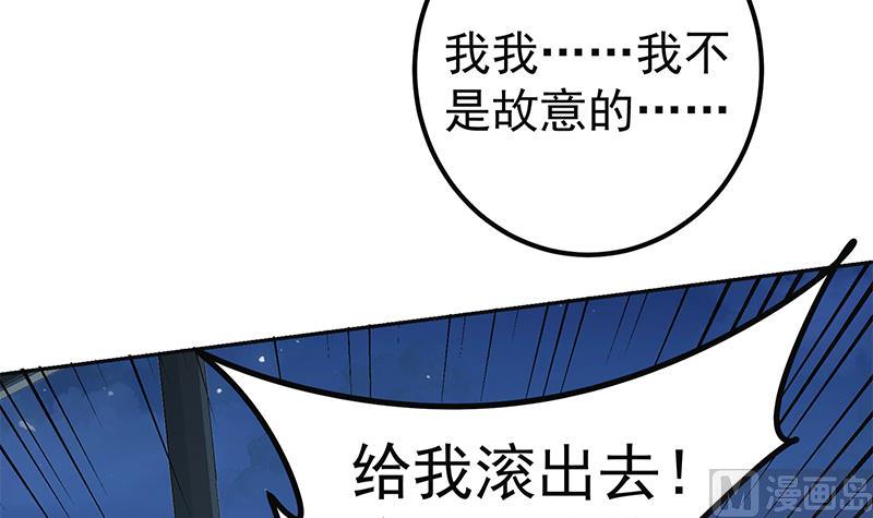 都是黑丝惹的祸韩漫全集-第二季 第227话 星雨的态度无删减无遮挡章节图片 