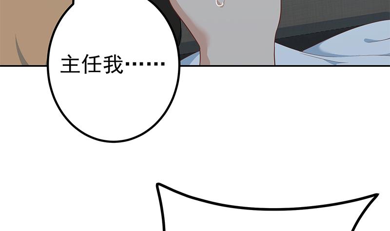 都是黑丝惹的祸韩漫全集-第二季 第227话 星雨的态度无删减无遮挡章节图片 
