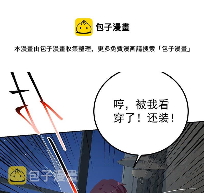 都是黑丝惹的祸韩漫全集-第二季 第227话 星雨的态度无删减无遮挡章节图片 