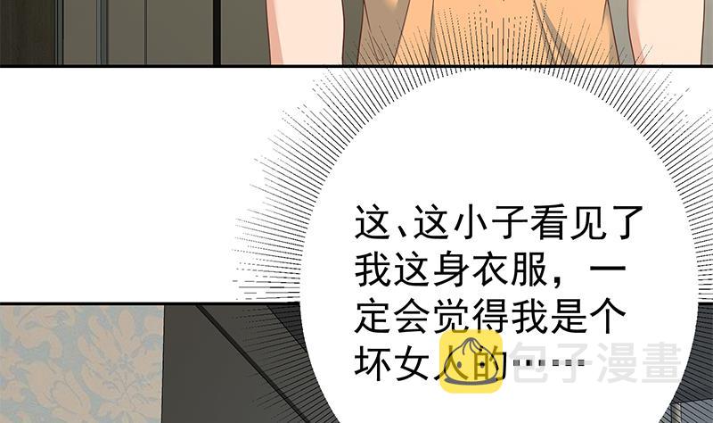 都是黑丝惹的祸韩漫全集-第二季 第227话 星雨的态度无删减无遮挡章节图片 
