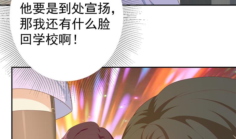 都是黑丝惹的祸韩漫全集-第二季 第227话 星雨的态度无删减无遮挡章节图片 