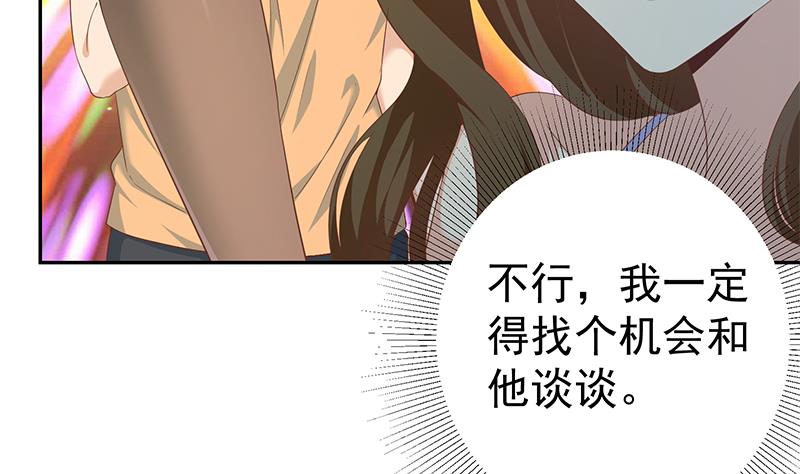 都是黑丝惹的祸韩漫全集-第二季 第227话 星雨的态度无删减无遮挡章节图片 