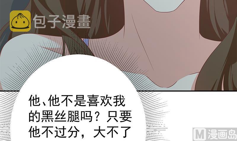 都是黑丝惹的祸韩漫全集-第二季 第227话 星雨的态度无删减无遮挡章节图片 