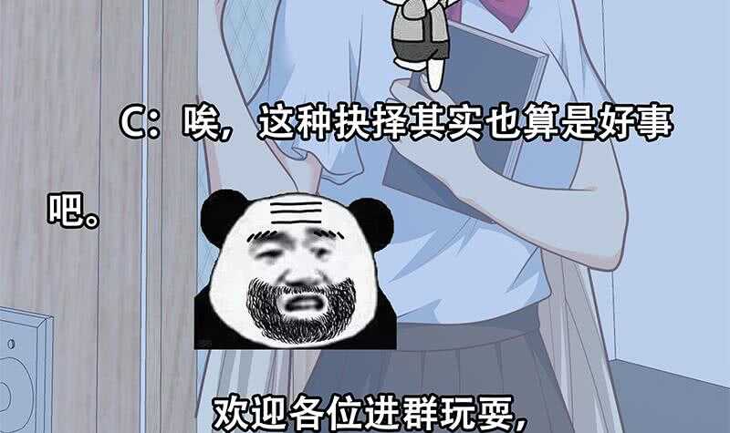 都是黑丝惹的祸韩漫全集-第二季 第227话 星雨的态度无删减无遮挡章节图片 