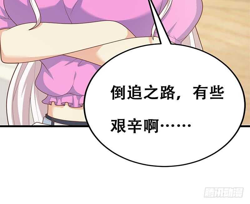 都是黑丝惹的祸韩漫全集-第二季 第227话 星雨的态度无删减无遮挡章节图片 