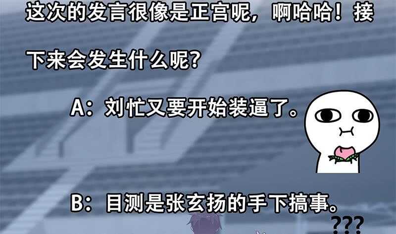 都是黑丝惹的祸韩漫全集-第二季 第229话 突发状况！无删减无遮挡章节图片 