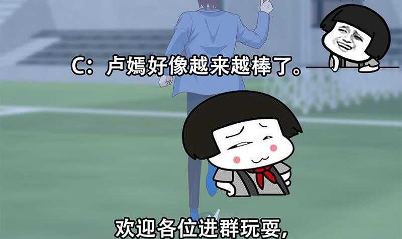 都是黑丝惹的祸韩漫全集-第二季 第229话 突发状况！无删减无遮挡章节图片 