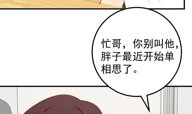 都是黑丝惹的祸韩漫全集-第51话 最重要开心无删减无遮挡章节图片 