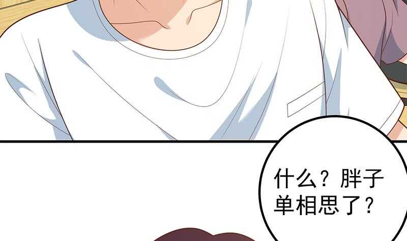 都是黑丝惹的祸韩漫全集-第51话 最重要开心无删减无遮挡章节图片 