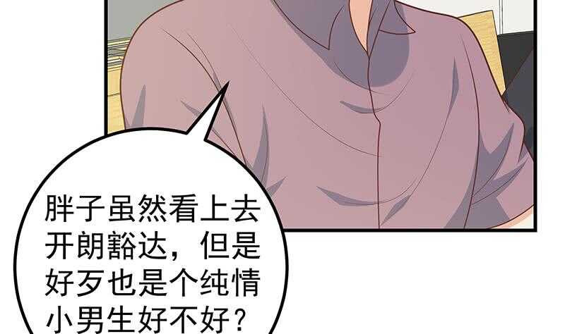都是黑丝惹的祸韩漫全集-第51话 最重要开心无删减无遮挡章节图片 