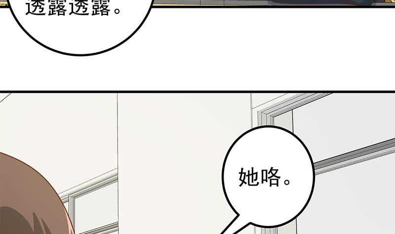 都是黑丝惹的祸韩漫全集-第51话 最重要开心无删减无遮挡章节图片 