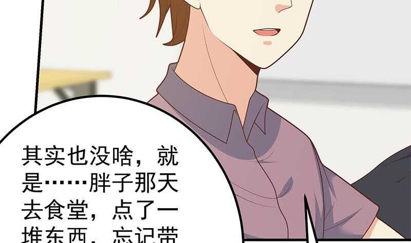 都是黑丝惹的祸韩漫全集-第51话 最重要开心无删减无遮挡章节图片 