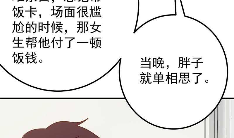 都是黑丝惹的祸韩漫全集-第51话 最重要开心无删减无遮挡章节图片 