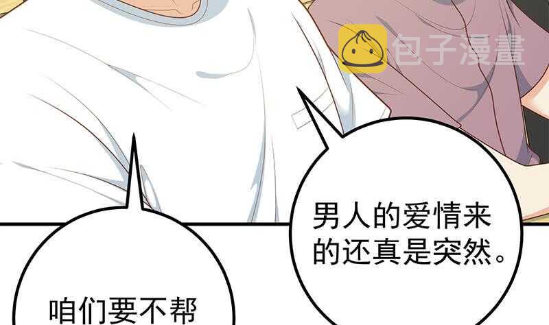 都是黑丝惹的祸韩漫全集-第51话 最重要开心无删减无遮挡章节图片 