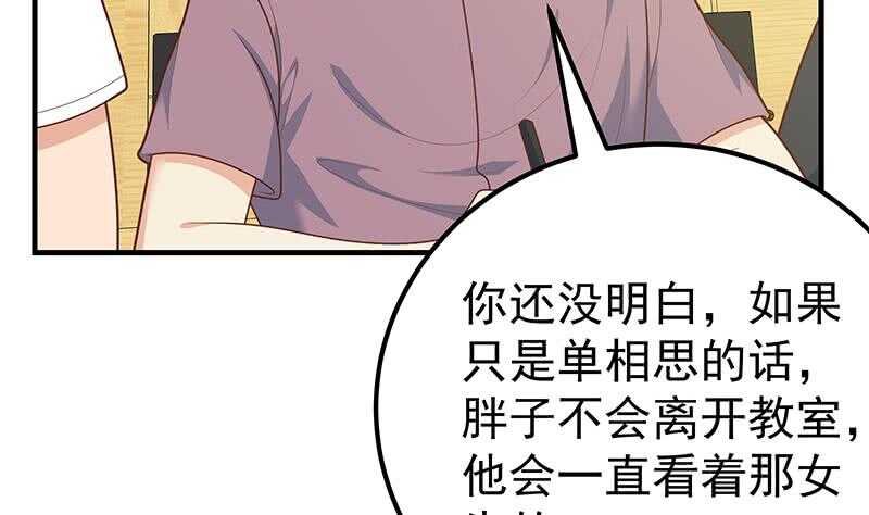 都是黑丝惹的祸韩漫全集-第51话 最重要开心无删减无遮挡章节图片 