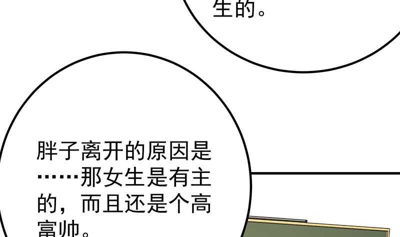 都是黑丝惹的祸韩漫全集-第51话 最重要开心无删减无遮挡章节图片 