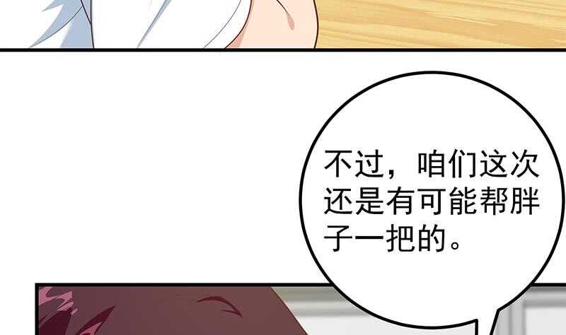 都是黑丝惹的祸韩漫全集-第51话 最重要开心无删减无遮挡章节图片 