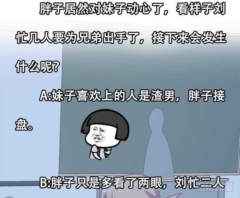 都是黑丝惹的祸韩漫全集-第51话 最重要开心无删减无遮挡章节图片 