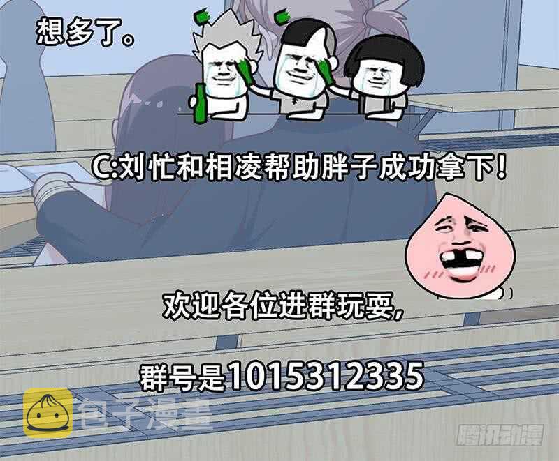 都是黑丝惹的祸韩漫全集-第51话 最重要开心无删减无遮挡章节图片 