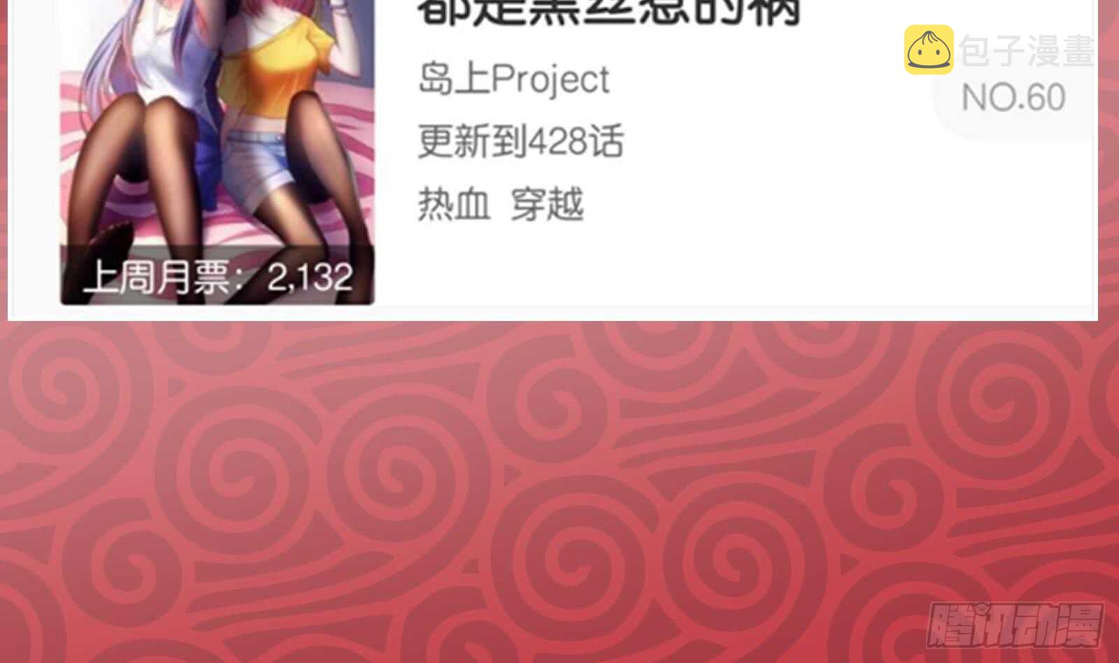 都是黑丝惹的祸韩漫全集-第51话 最重要开心无删减无遮挡章节图片 