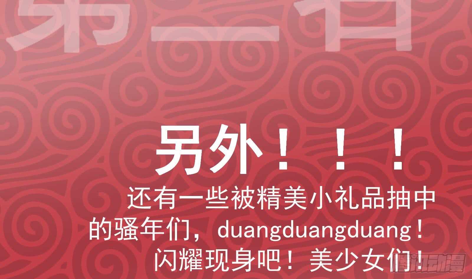 都是黑丝惹的祸韩漫全集-第51话 最重要开心无删减无遮挡章节图片 