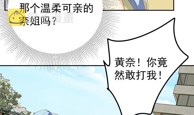 都是黑丝惹的祸韩漫全集-第二季 第274话 李胜利的身份无删减无遮挡章节图片 