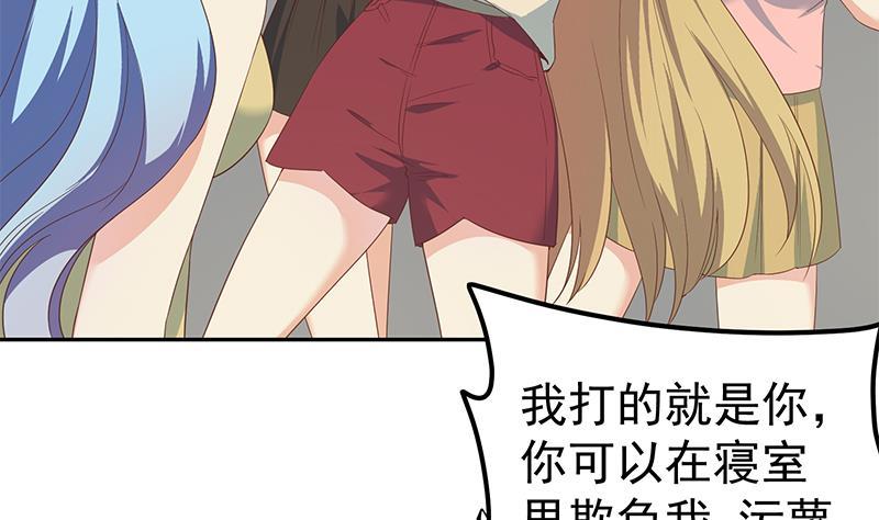 都是黑丝惹的祸韩漫全集-第二季 第274话 李胜利的身份无删减无遮挡章节图片 