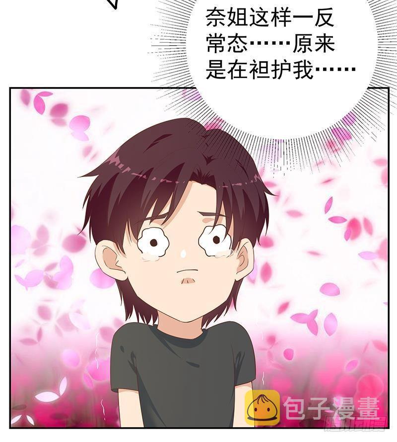 都是黑丝惹的祸韩漫全集-第二季 第274话 李胜利的身份无删减无遮挡章节图片 