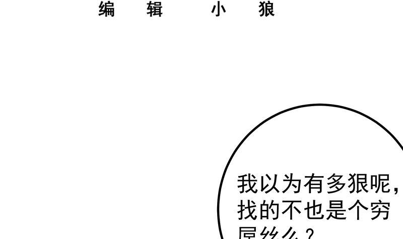 都是黑丝惹的祸韩漫全集-第二季 第274话 李胜利的身份无删减无遮挡章节图片 