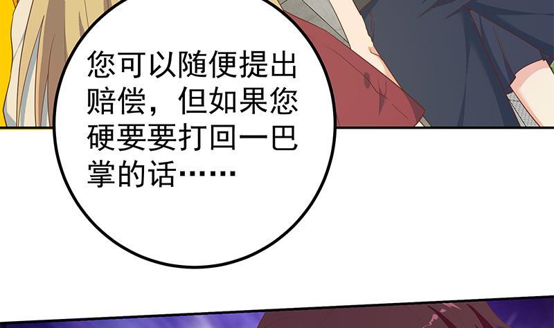 都是黑丝惹的祸韩漫全集-第二季 第274话 李胜利的身份无删减无遮挡章节图片 