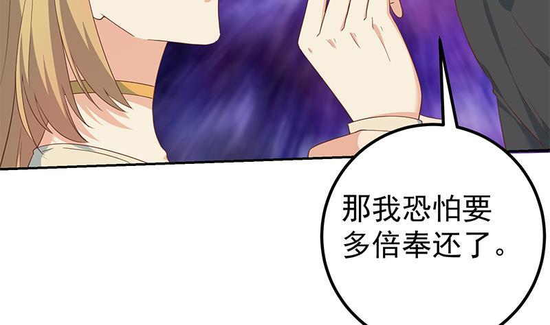 都是黑丝惹的祸韩漫全集-第二季 第274话 李胜利的身份无删减无遮挡章节图片 