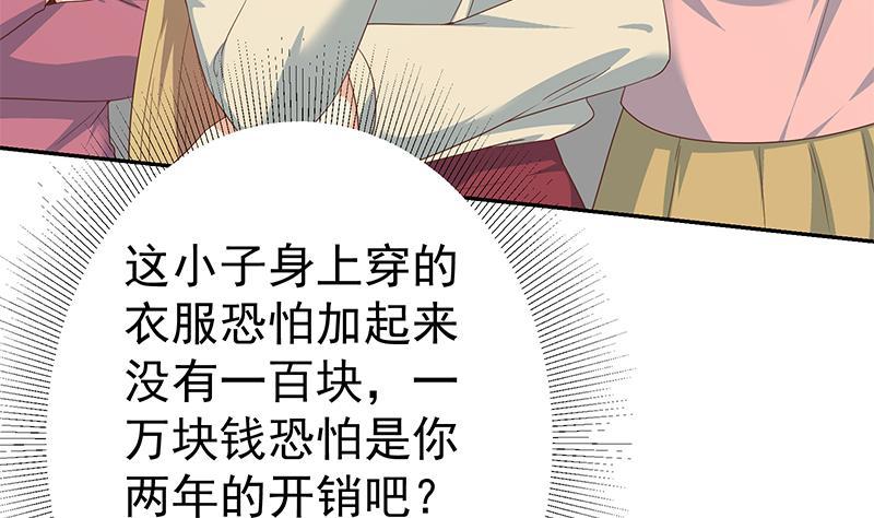都是黑丝惹的祸韩漫全集-第二季 第274话 李胜利的身份无删减无遮挡章节图片 