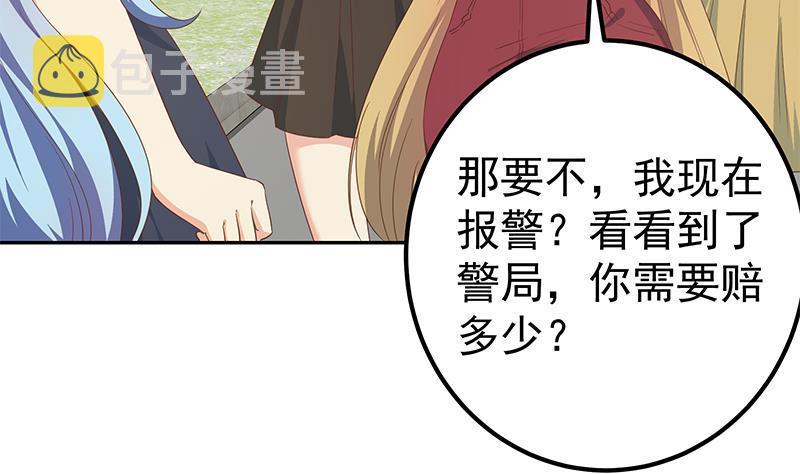 都是黑丝惹的祸韩漫全集-第二季 第274话 李胜利的身份无删减无遮挡章节图片 