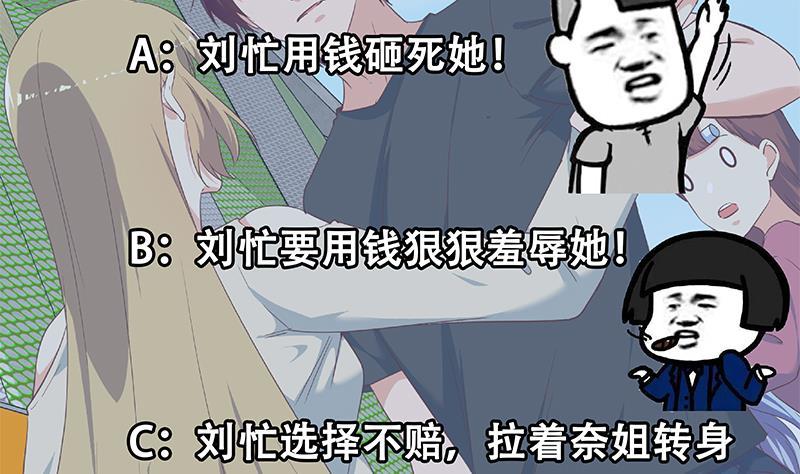 都是黑丝惹的祸韩漫全集-第二季 第274话 李胜利的身份无删减无遮挡章节图片 