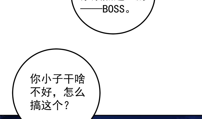 都是黑丝惹的祸韩漫全集-第二季 第274话 李胜利的身份无删减无遮挡章节图片 
