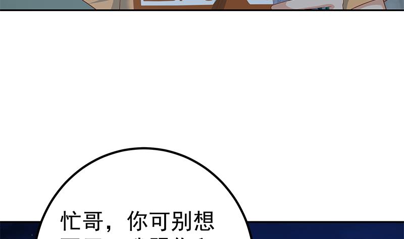 都是黑丝惹的祸韩漫全集-第二季 第274话 李胜利的身份无删减无遮挡章节图片 