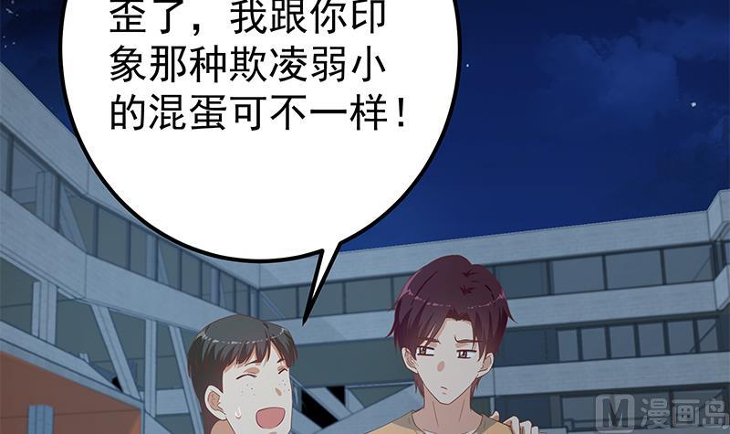 都是黑丝惹的祸韩漫全集-第二季 第274话 李胜利的身份无删减无遮挡章节图片 
