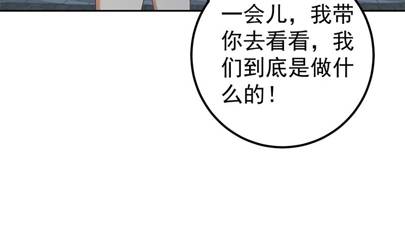 都是黑丝惹的祸韩漫全集-第二季 第274话 李胜利的身份无删减无遮挡章节图片 