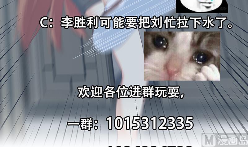 都是黑丝惹的祸韩漫全集-第二季 第274话 李胜利的身份无删减无遮挡章节图片 