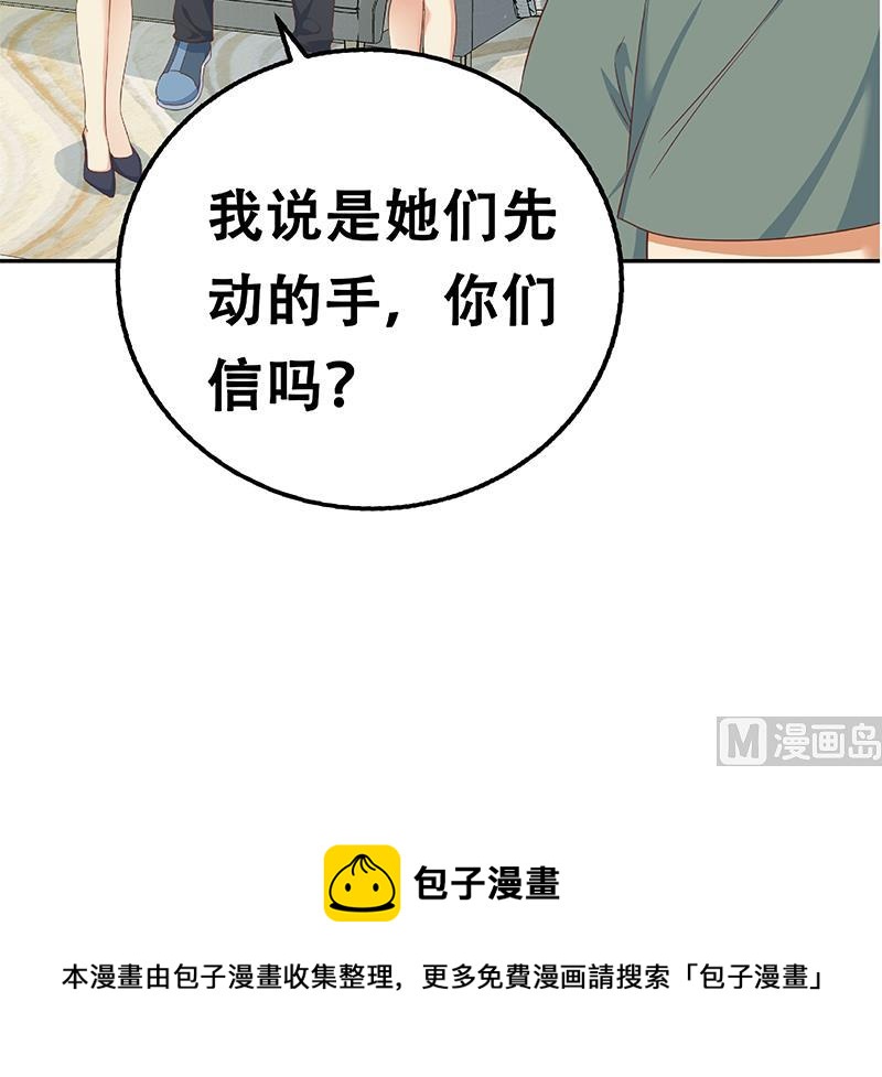 都是黑丝惹的祸韩漫全集-第二季 第274话 李胜利的身份无删减无遮挡章节图片 