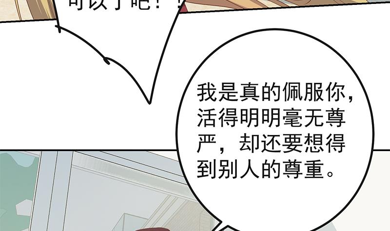 都是黑丝惹的祸韩漫全集-第二季 第276话 有人在我床上？无删减无遮挡章节图片 