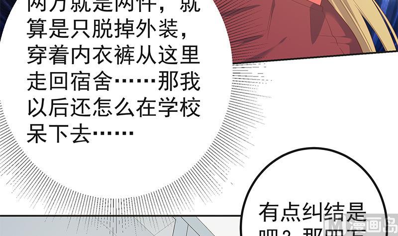都是黑丝惹的祸韩漫全集-第二季 第276话 有人在我床上？无删减无遮挡章节图片 