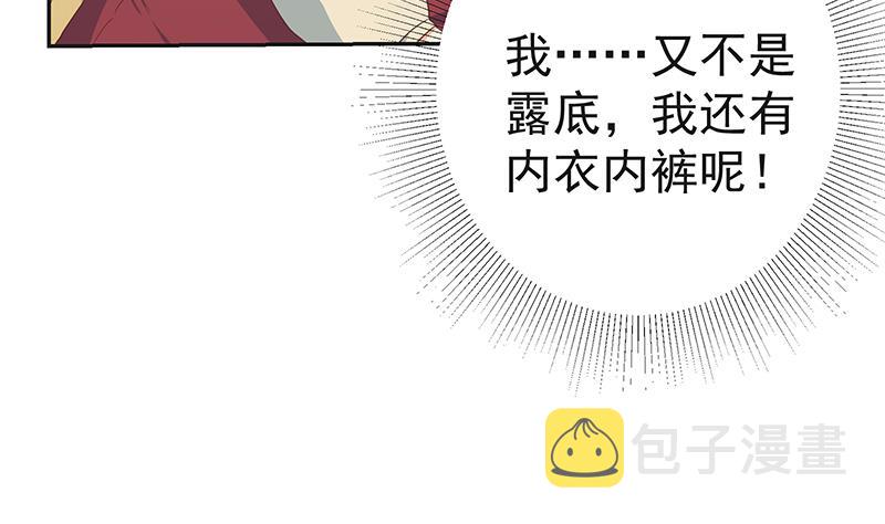 都是黑丝惹的祸韩漫全集-第二季 第276话 有人在我床上？无删减无遮挡章节图片 