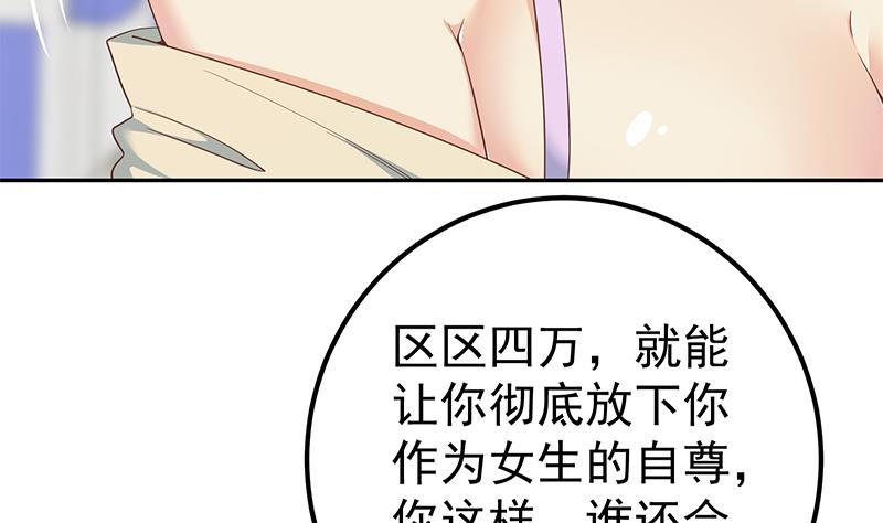 都是黑丝惹的祸韩漫全集-第二季 第276话 有人在我床上？无删减无遮挡章节图片 